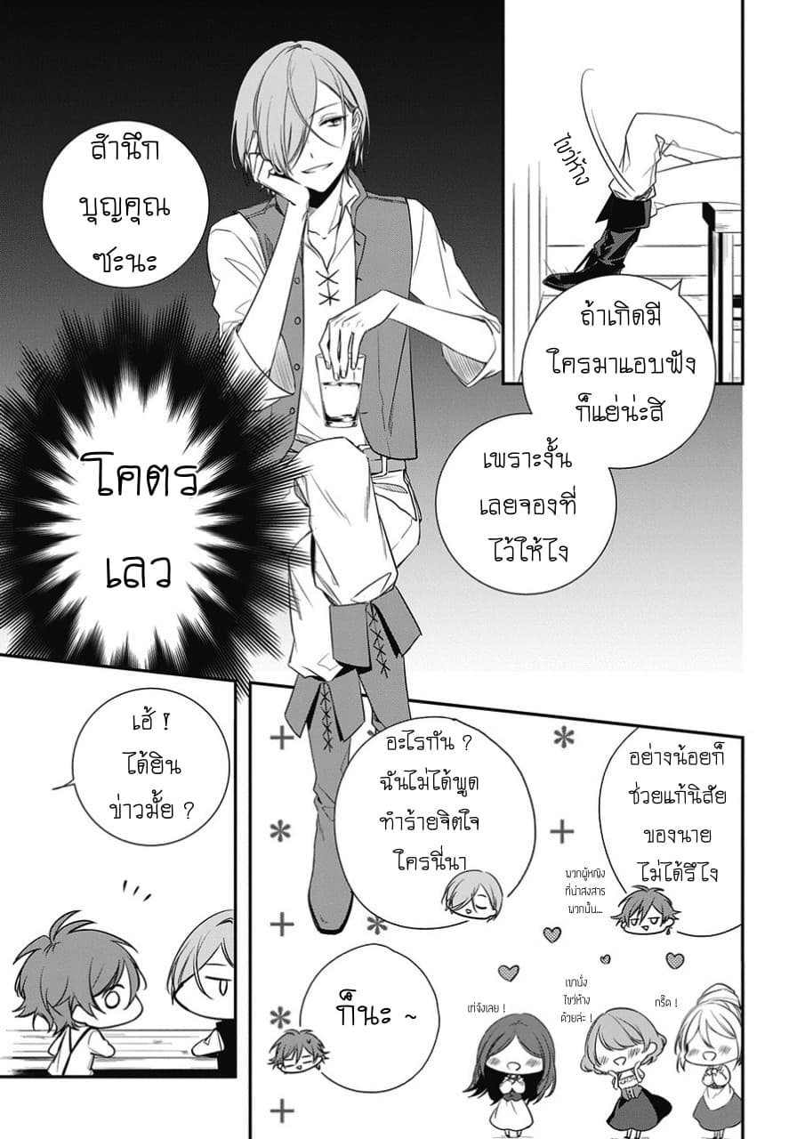 Okyu no Trinity page 12