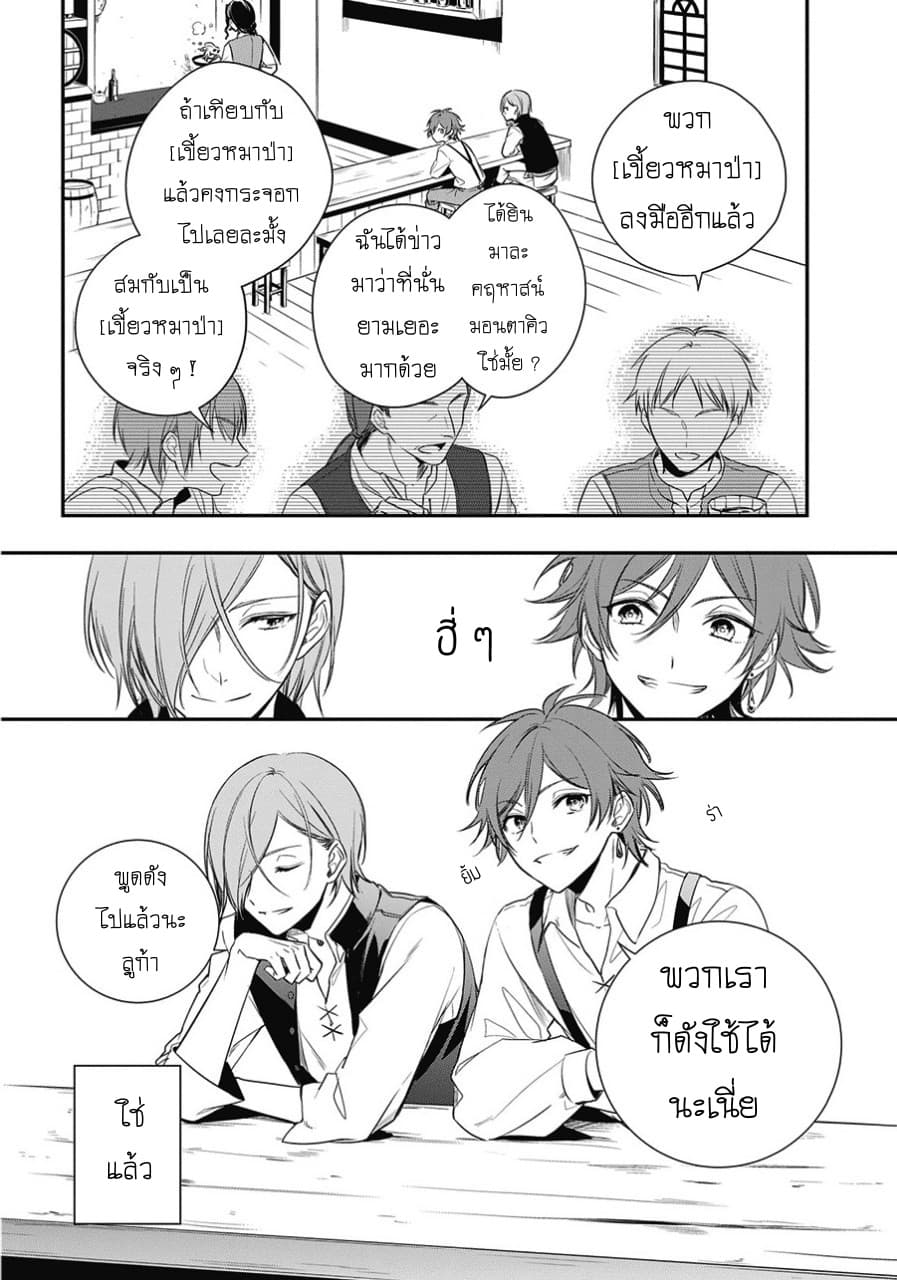Okyu no Trinity page 13