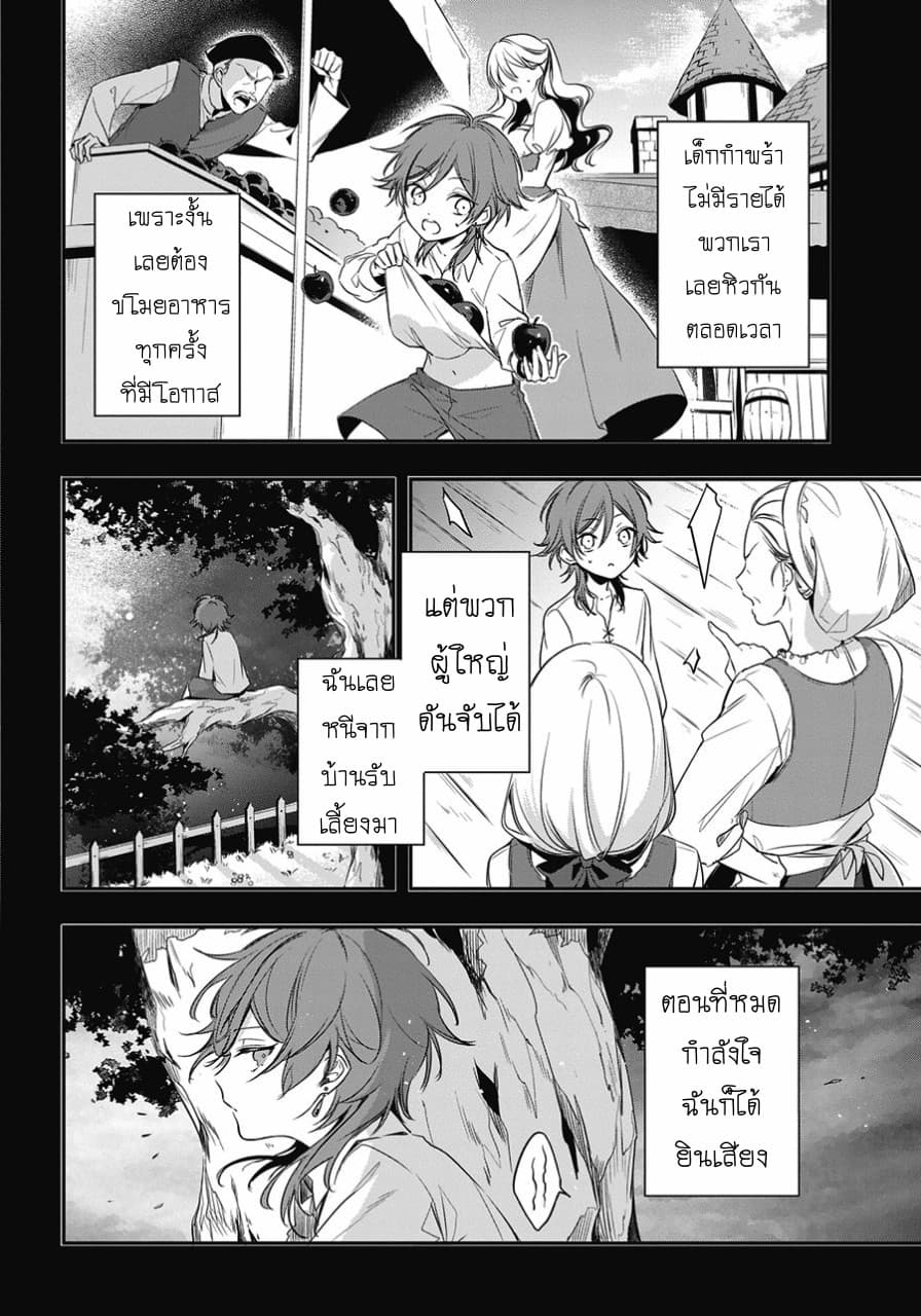 Okyu no Trinity page 17