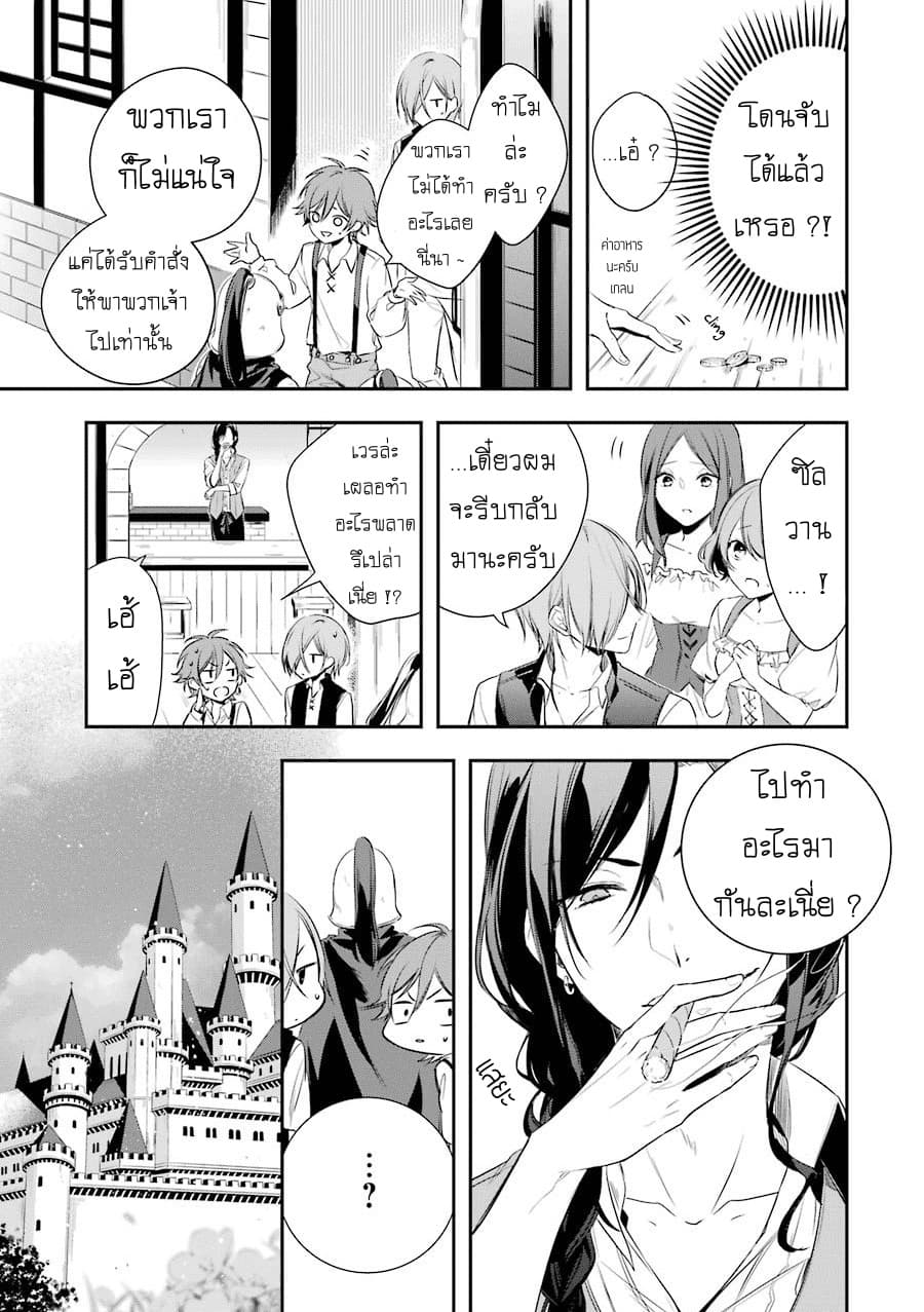 Okyu no Trinity page 26