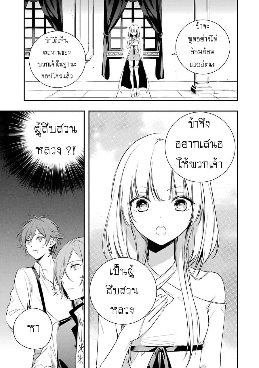Okyu no Trinity page 32