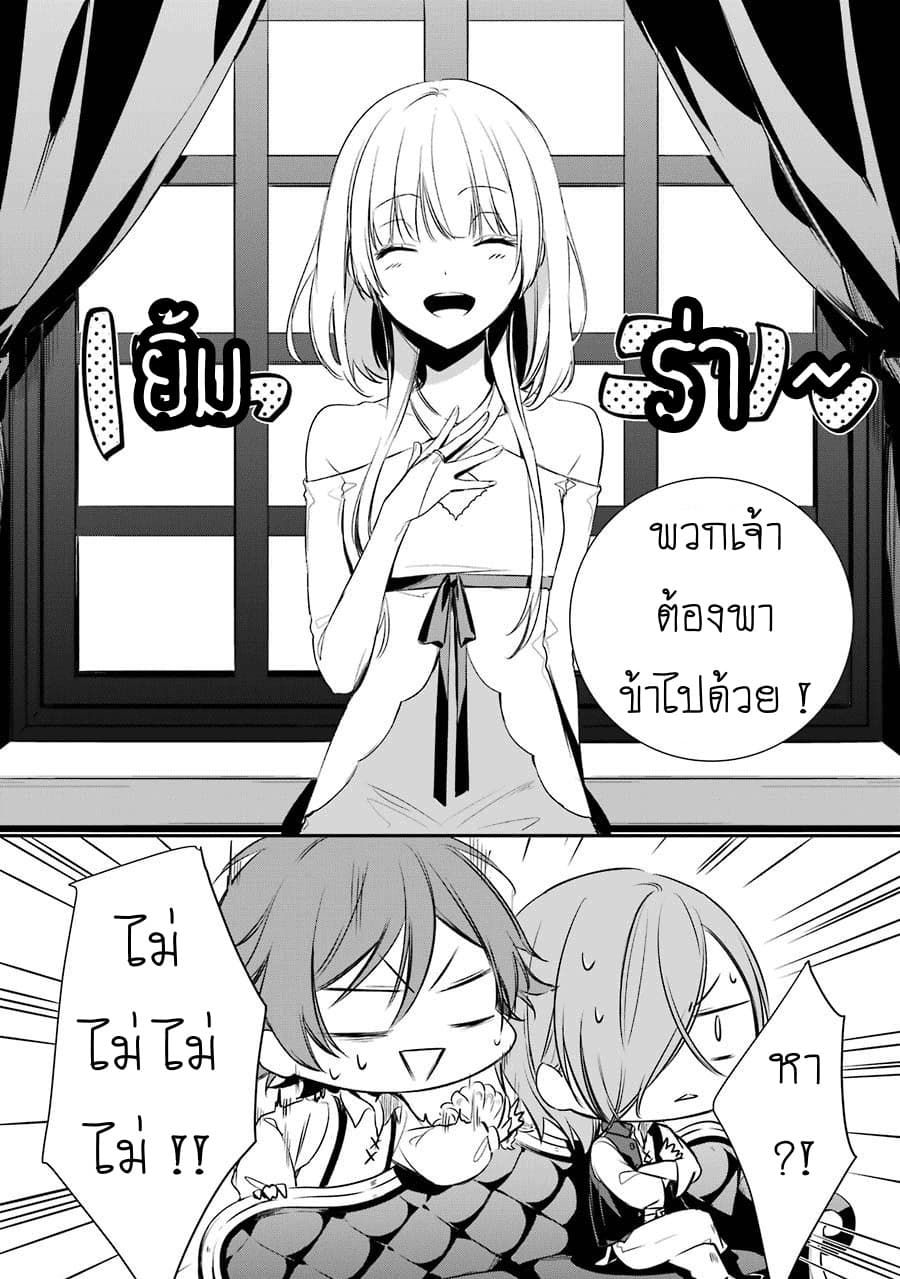 Okyu no Trinity page 35