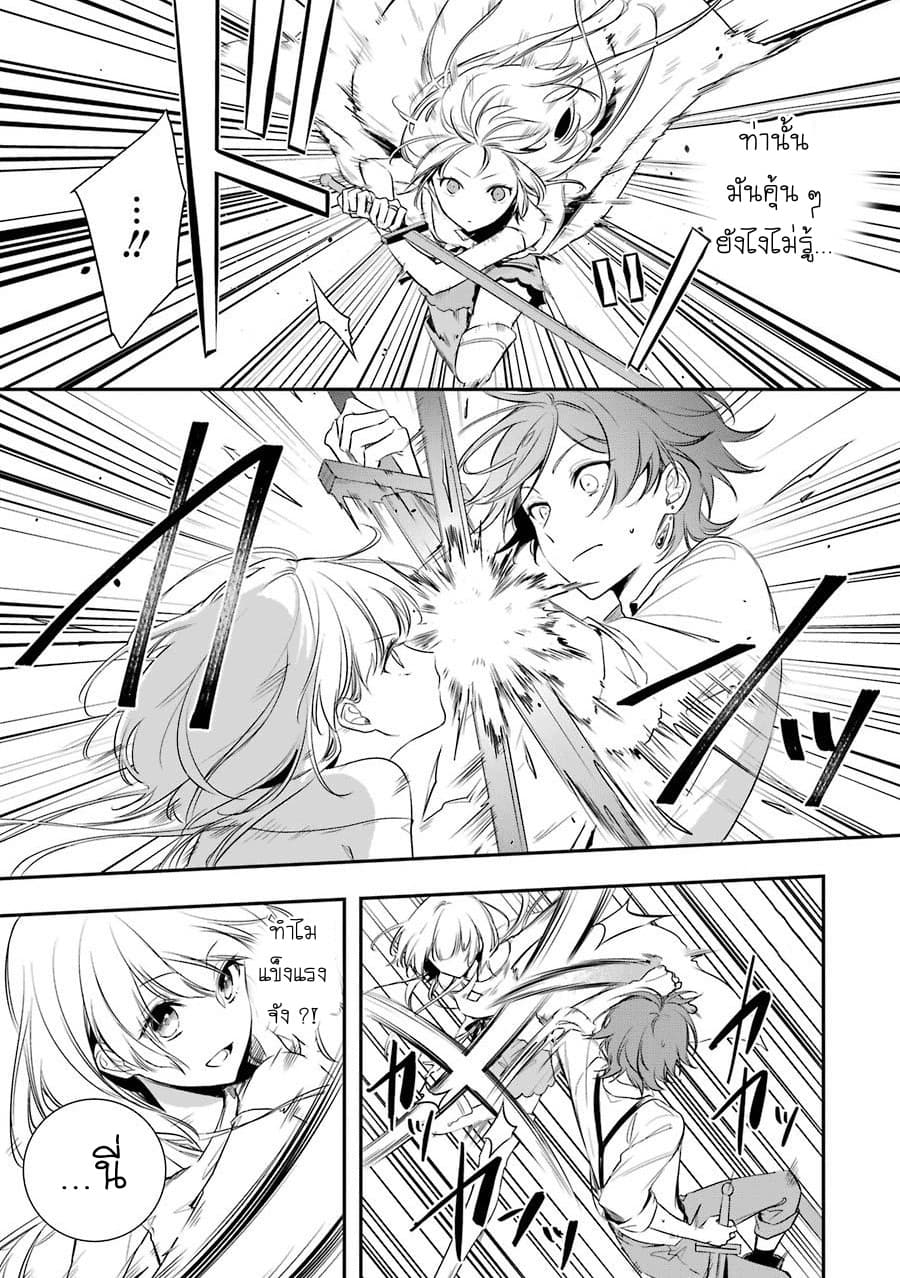 Okyu no Trinity page 38