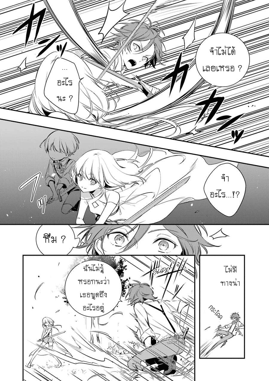 Okyu no Trinity page 39