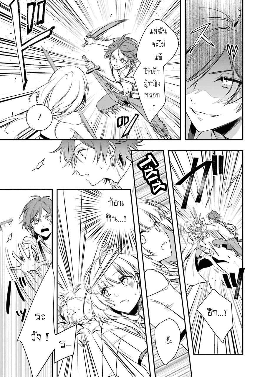 Okyu no Trinity page 40