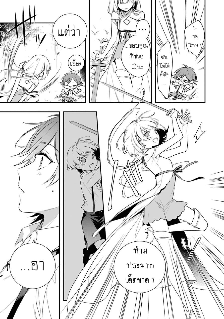 Okyu no Trinity page 42