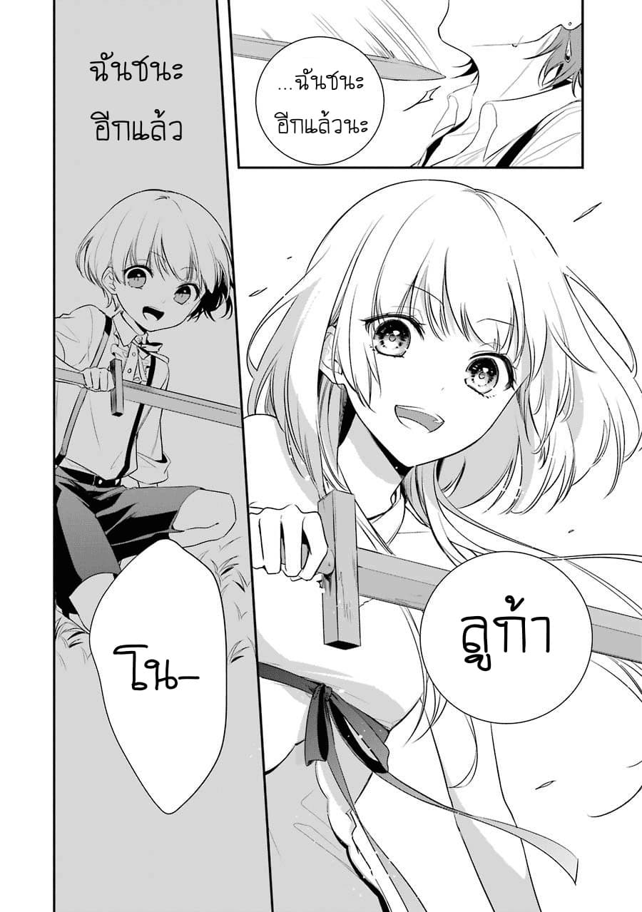 Okyu no Trinity page 43