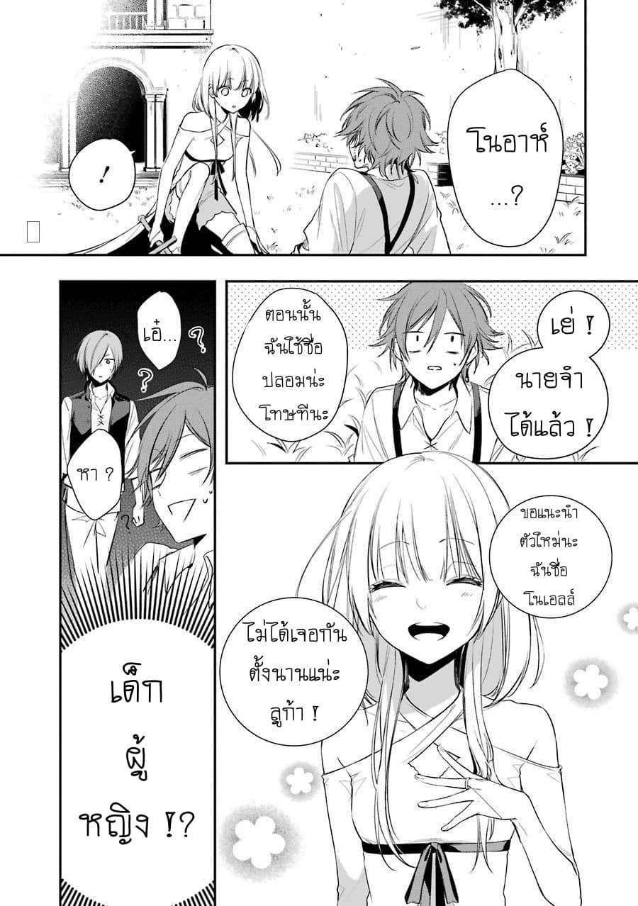 Okyu no Trinity page 44