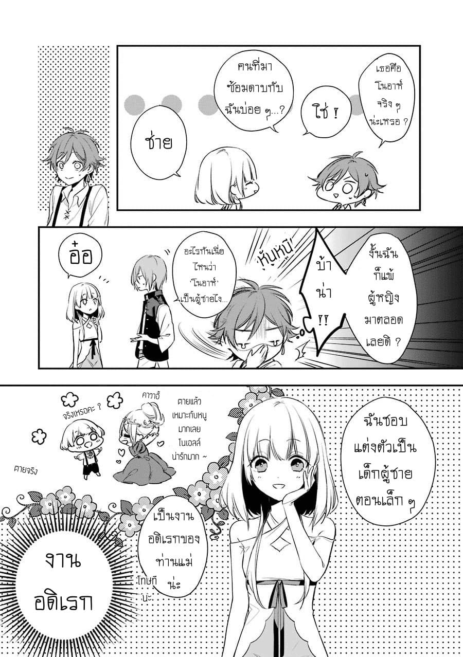 Okyu no Trinity page 45