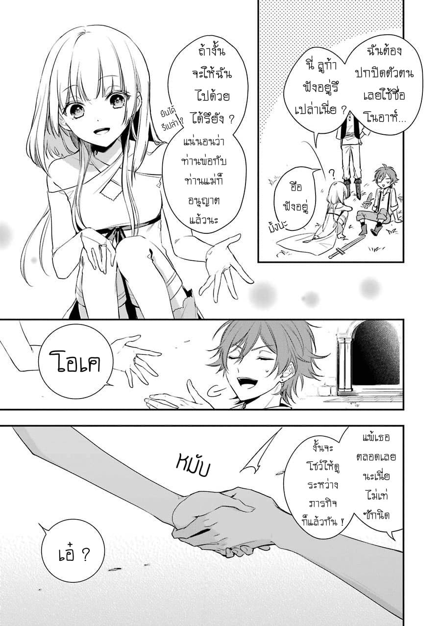 Okyu no Trinity page 46