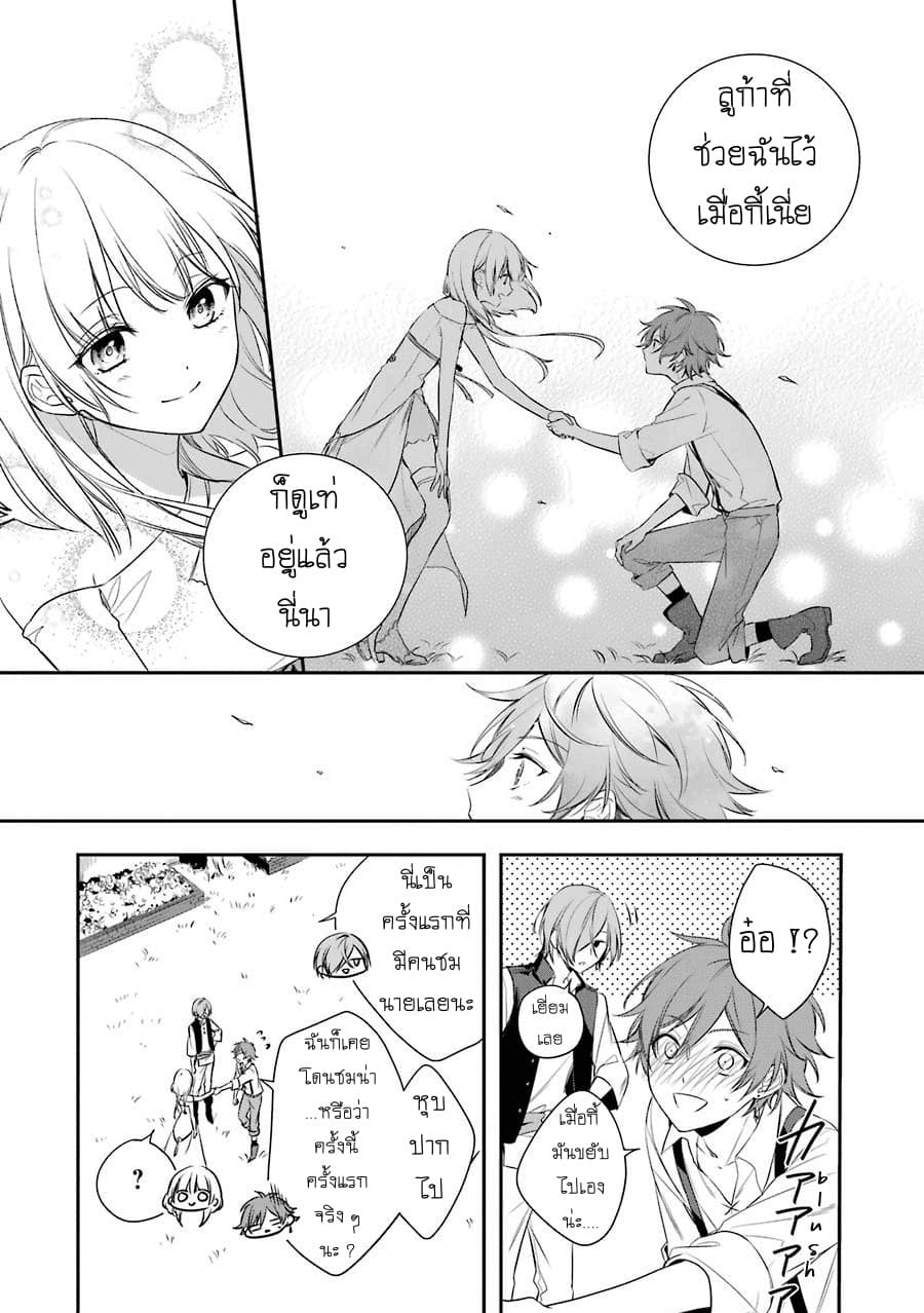 Okyu no Trinity page 47