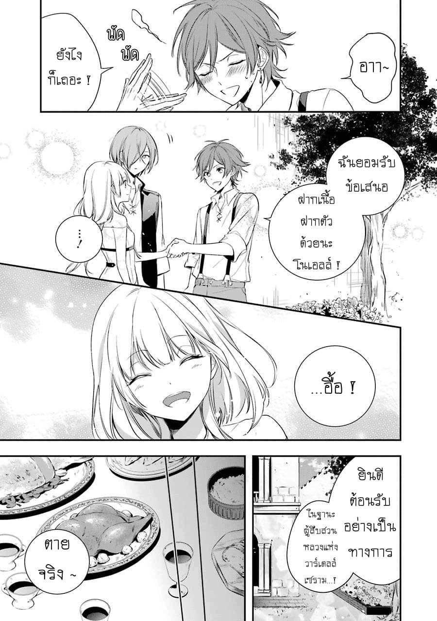 Okyu no Trinity page 48