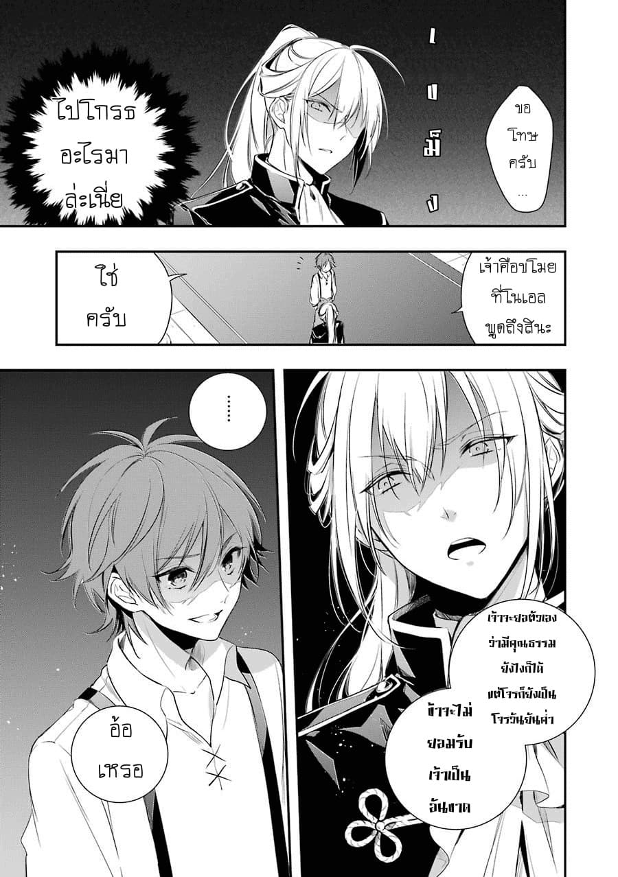 Okyu no Trinity page 50