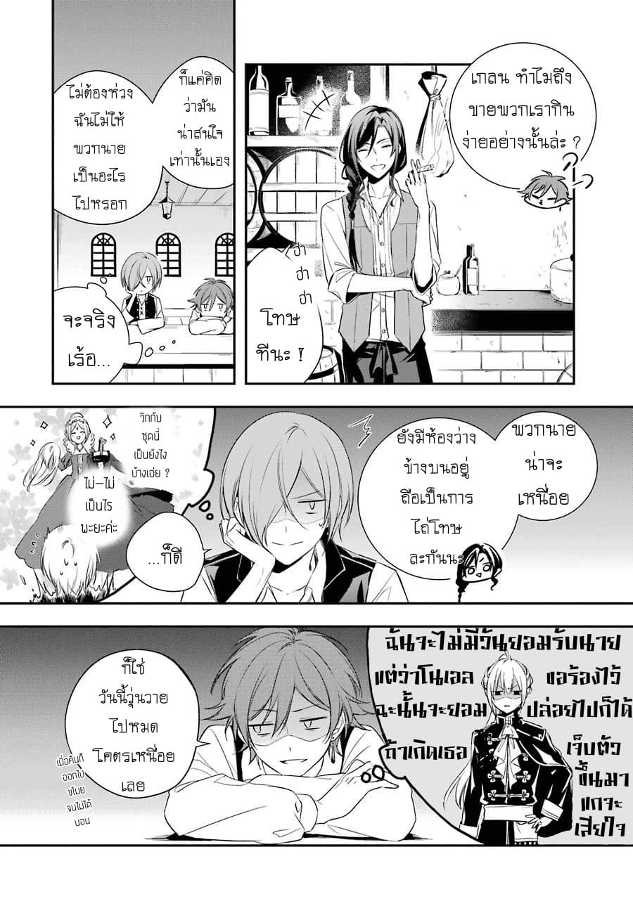 Okyu no Trinity page 53
