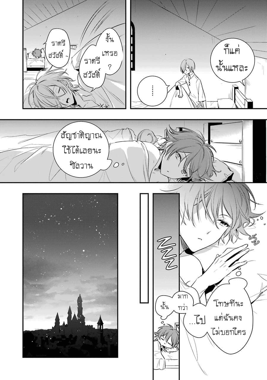Okyu no Trinity page 55