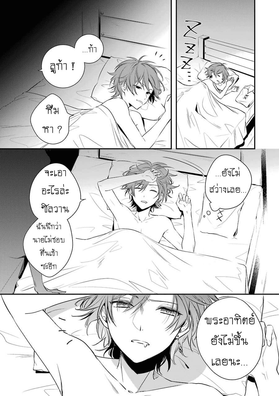 Okyu no Trinity page 56