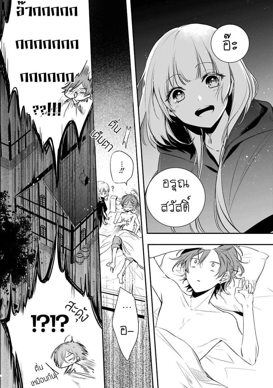 Okyu no Trinity page 57