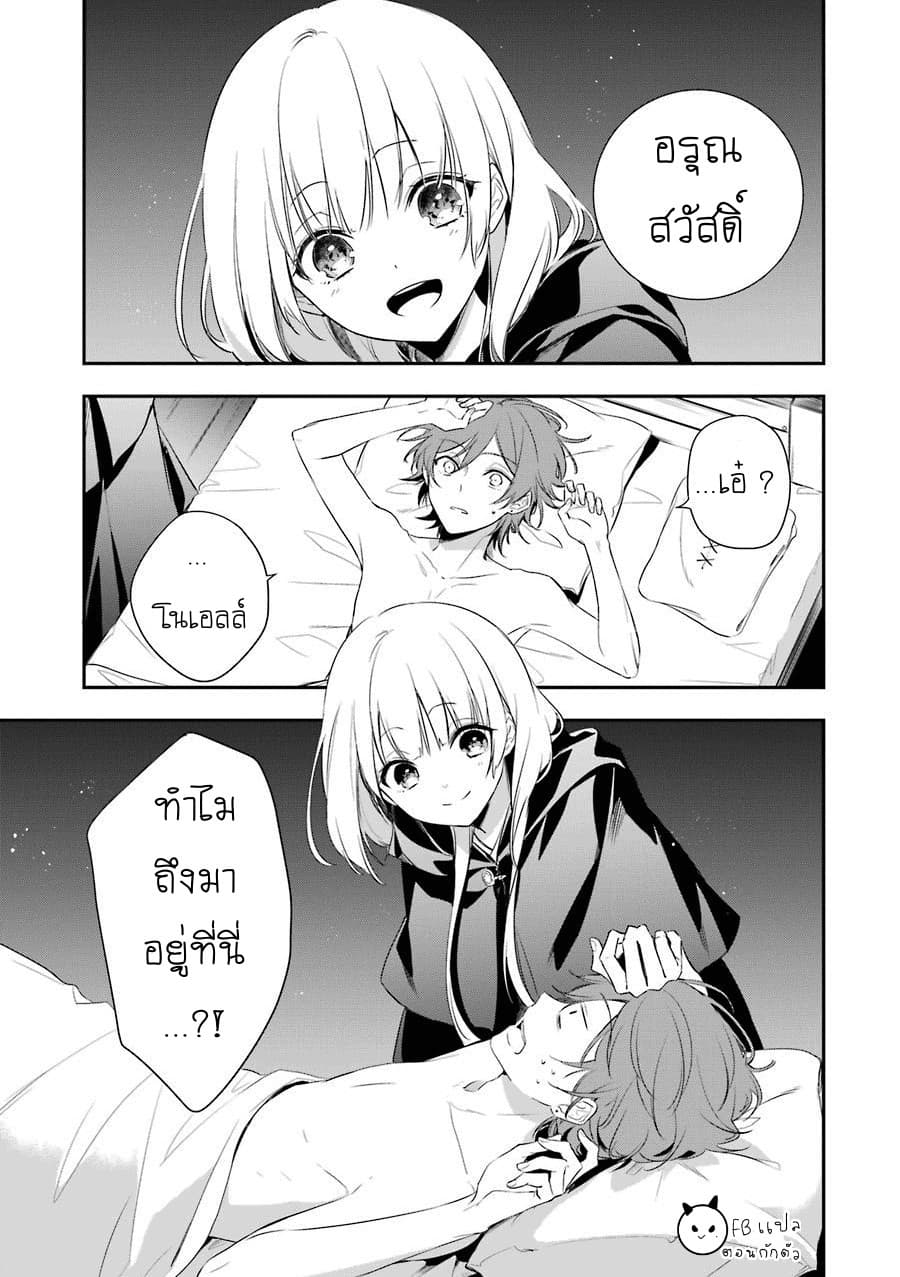 Okyu no Trinity page 2