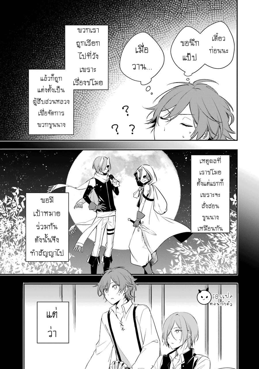 Okyu no Trinity page 4