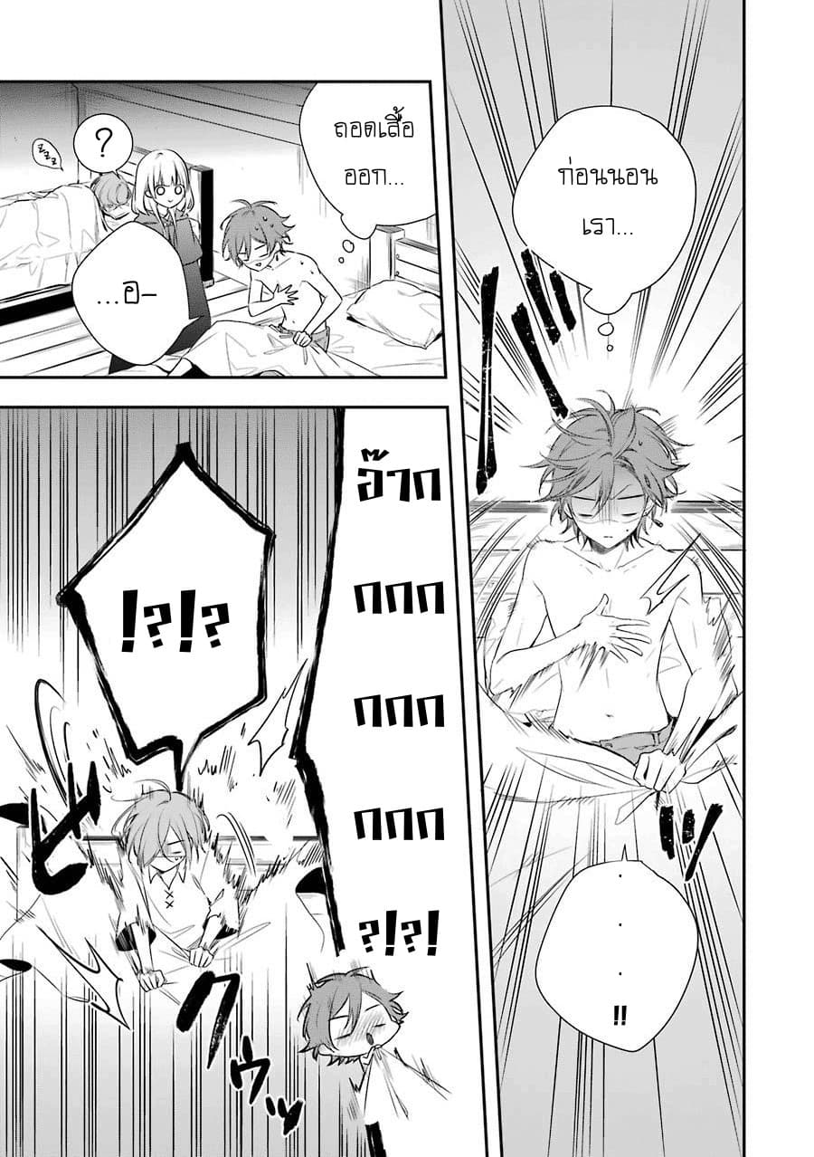 Okyu no Trinity page 6