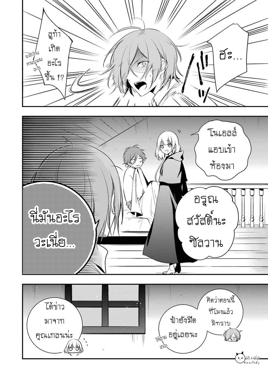 Okyu no Trinity page 7