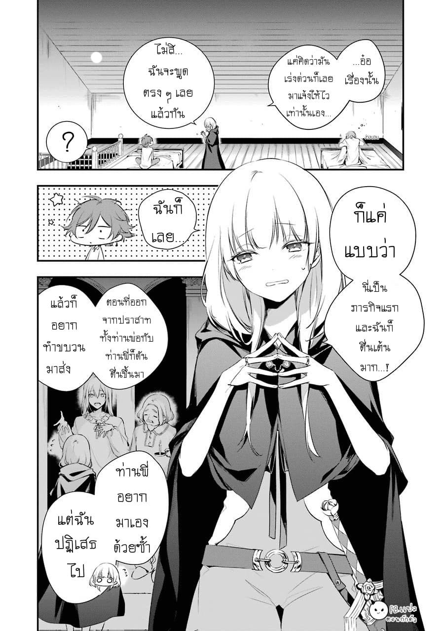 Okyu no Trinity page 9