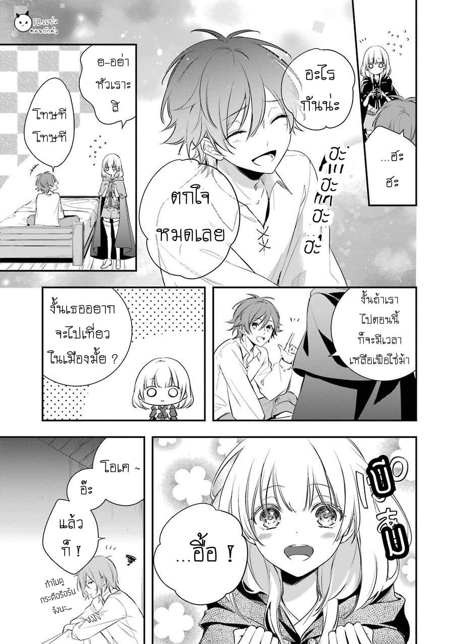 Okyu no Trinity page 10