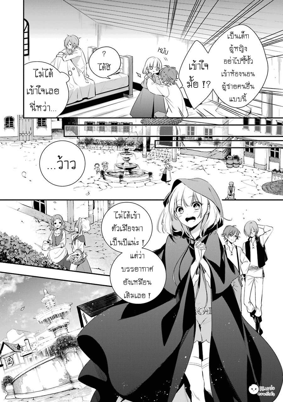 Okyu no Trinity page 11