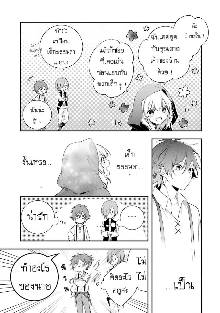 Okyu no Trinity page 12
