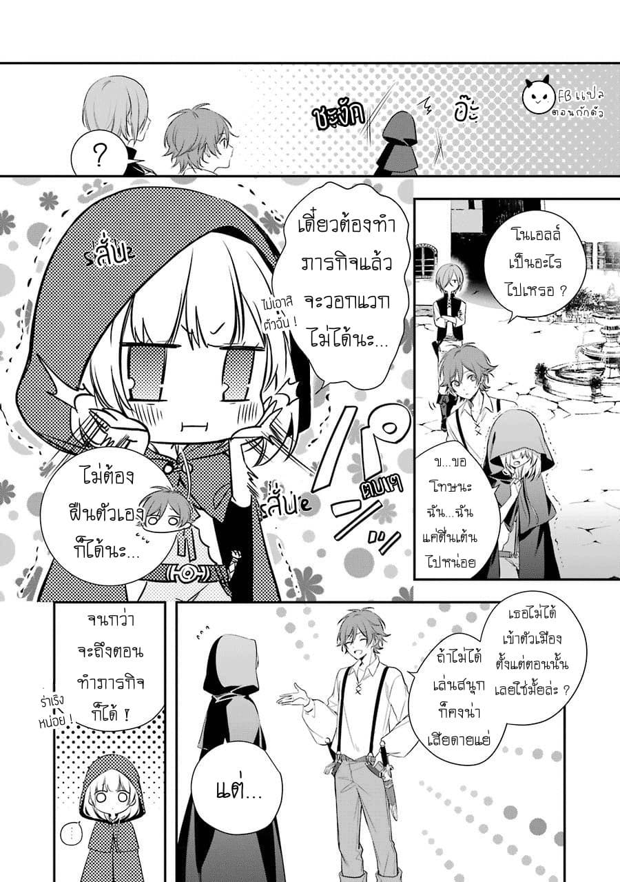 Okyu no Trinity page 13