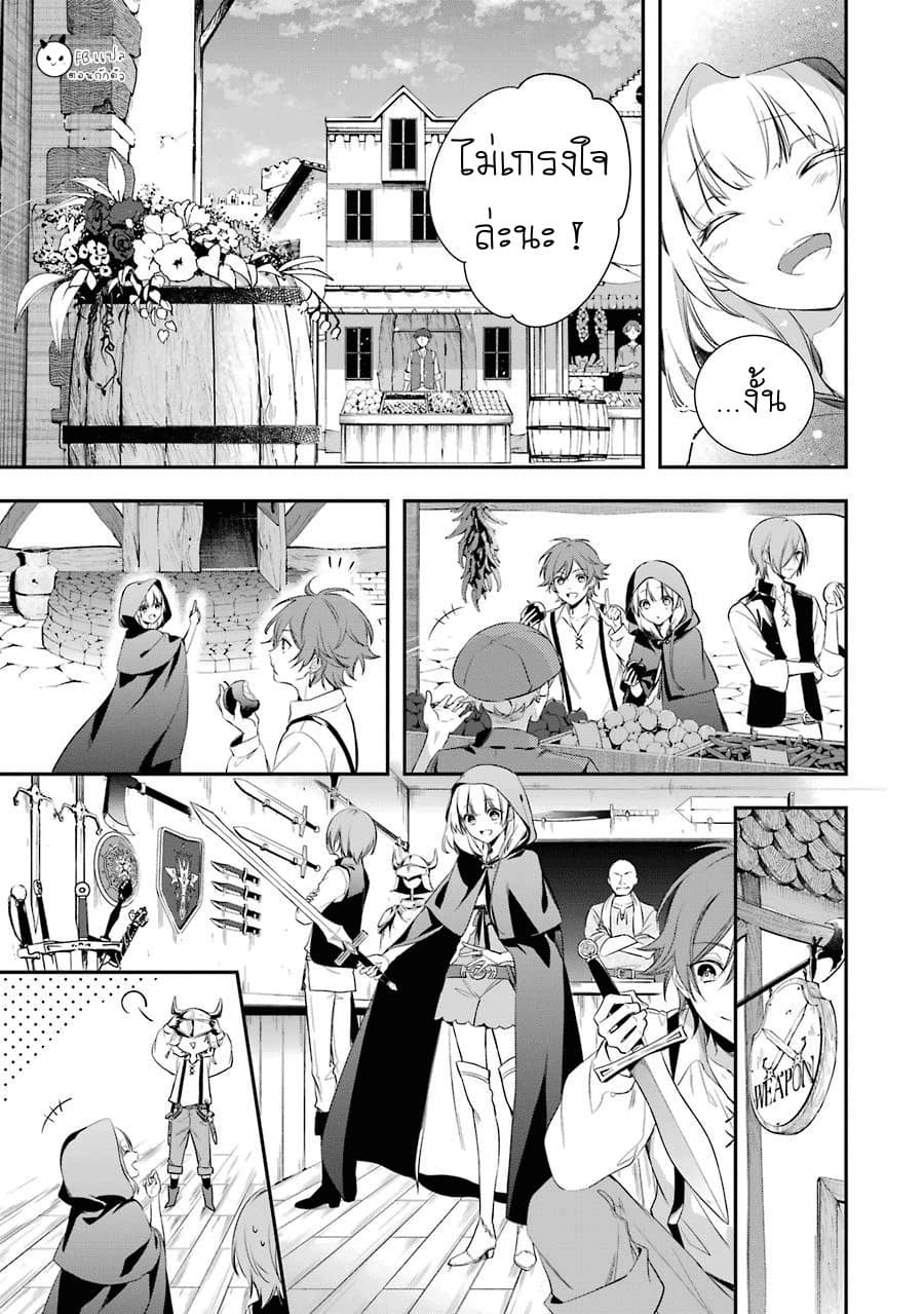 Okyu no Trinity page 14