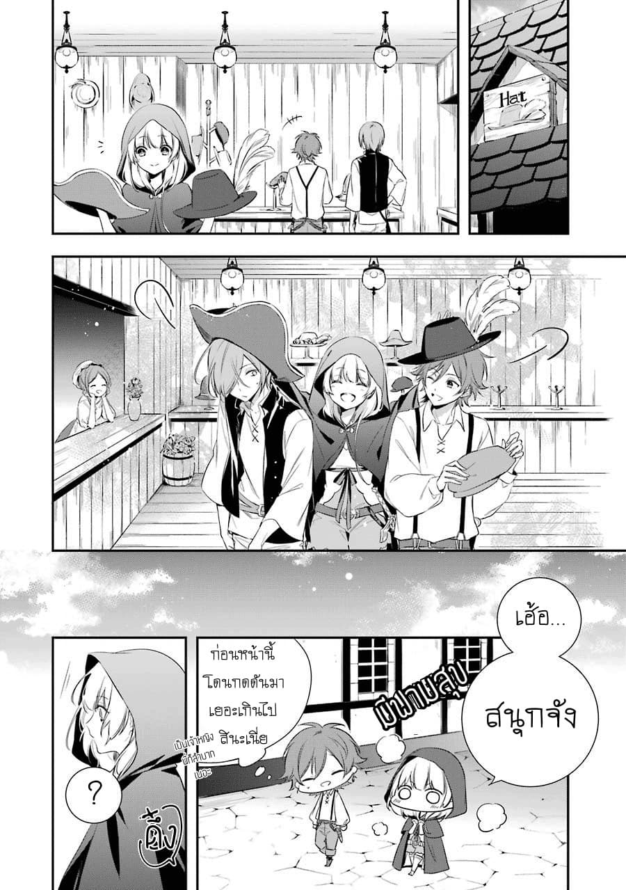 Okyu no Trinity page 15