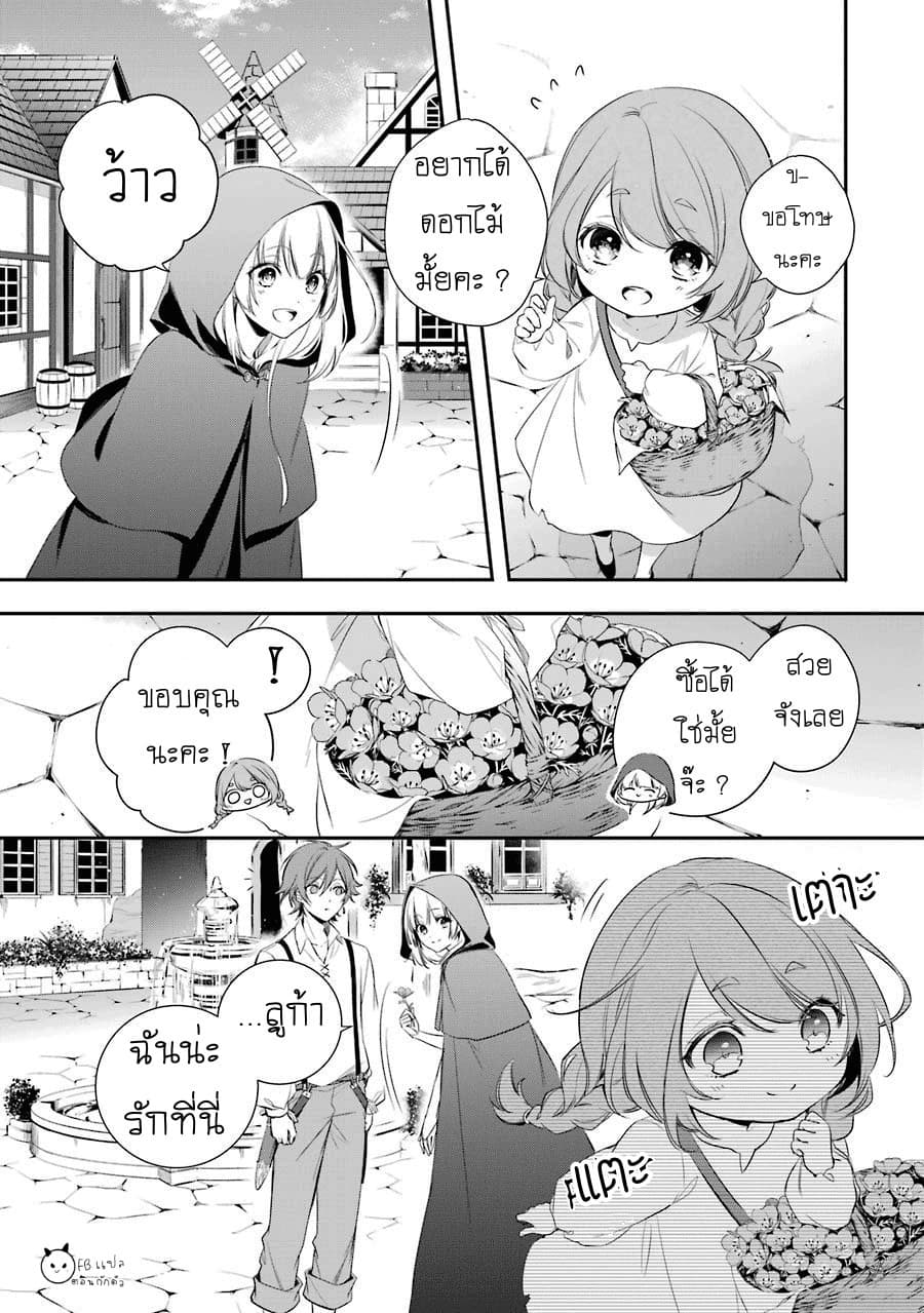 Okyu no Trinity page 16