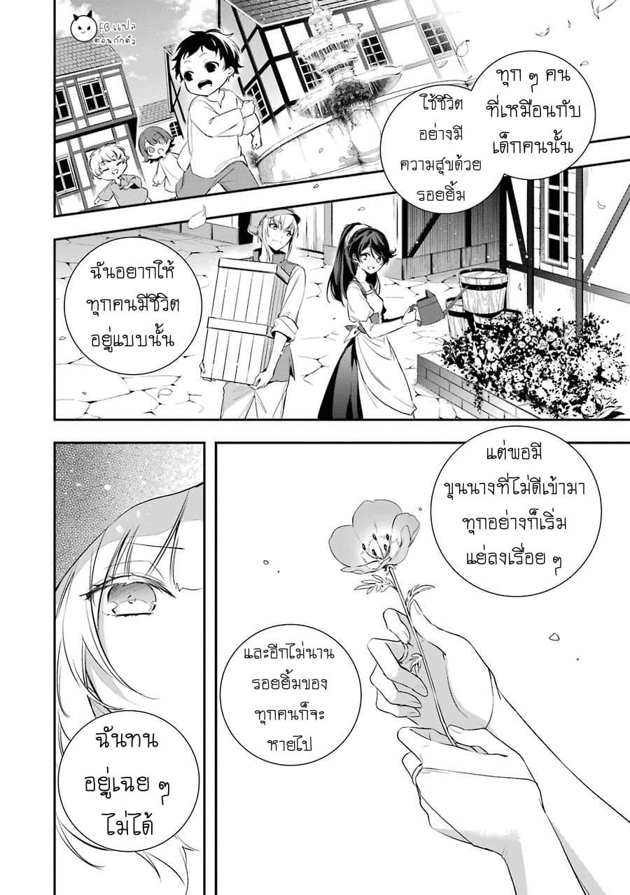 Okyu no Trinity page 17