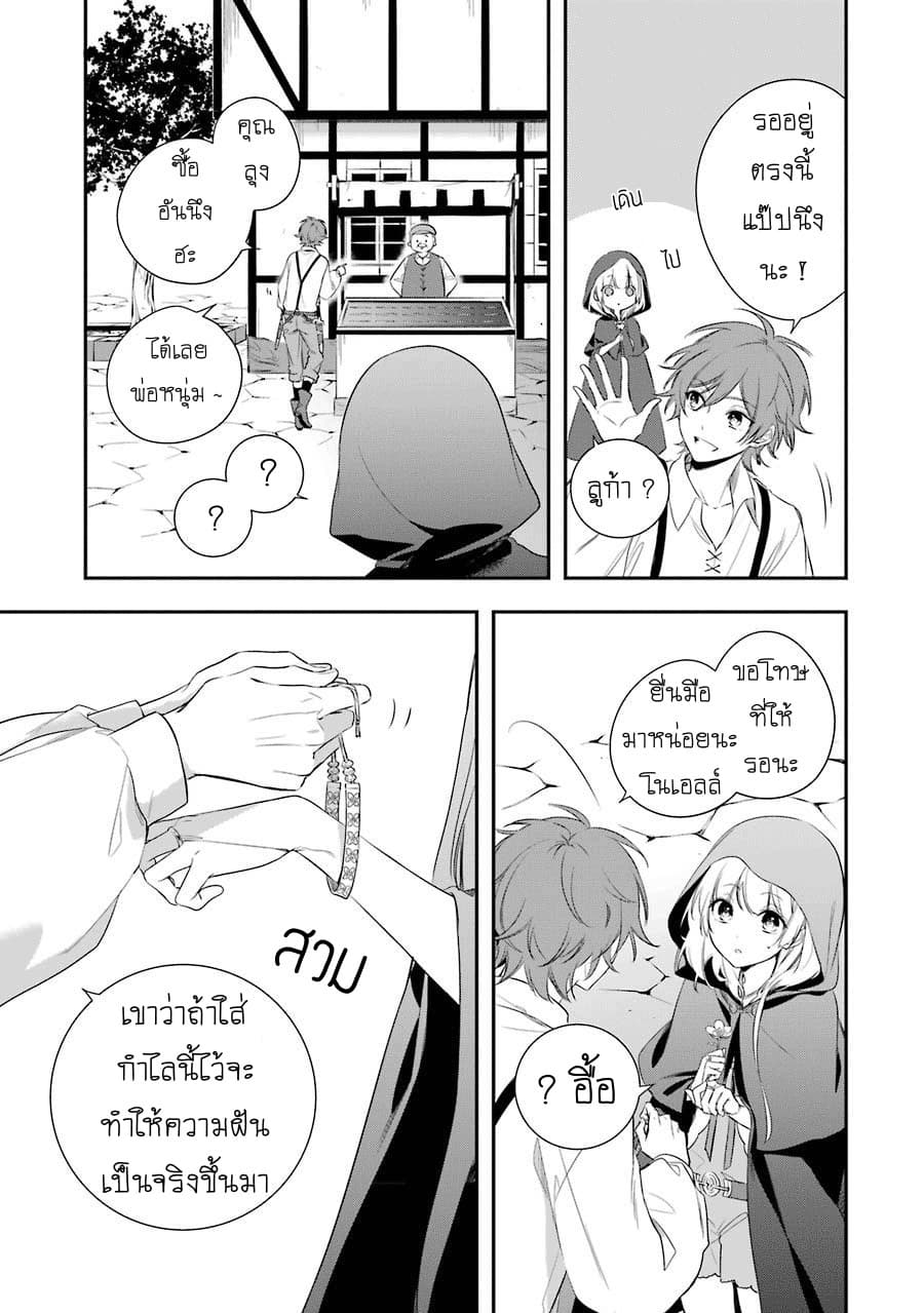 Okyu no Trinity page 20