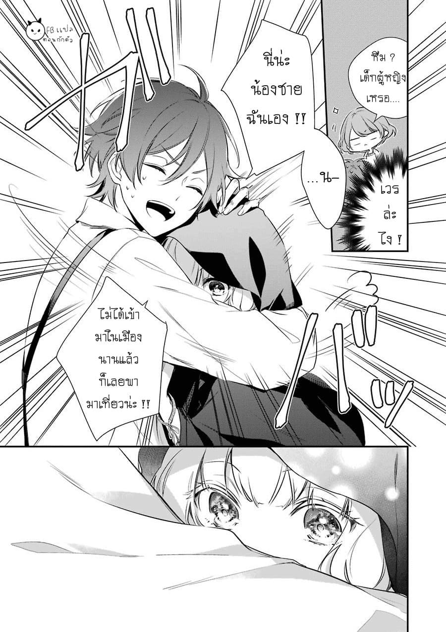 Okyu no Trinity page 24