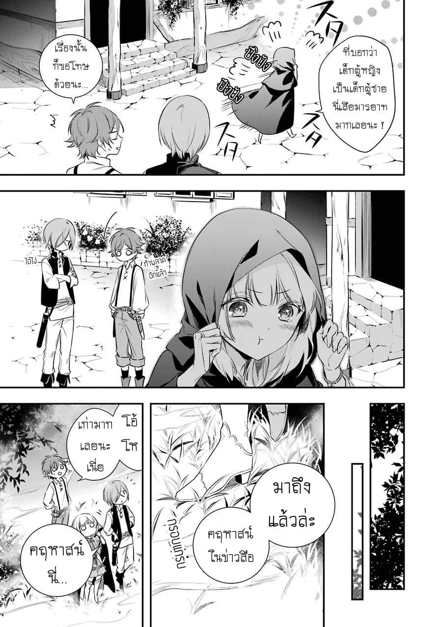 Okyu no Trinity page 26
