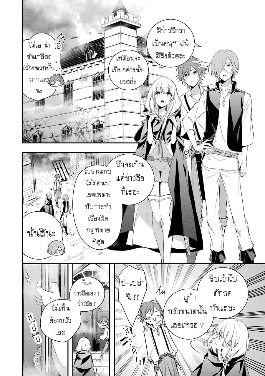 Okyu no Trinity page 27