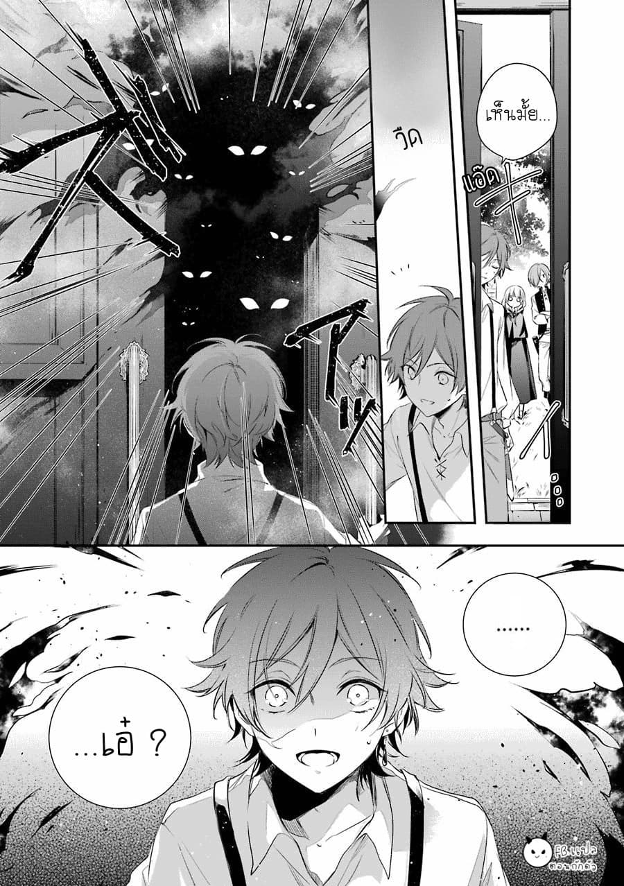 Okyu no Trinity page 28