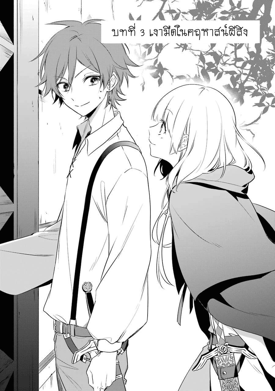 Okyu no Trinity page 2