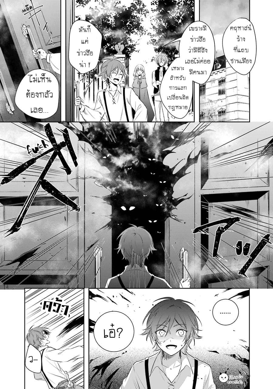 Okyu no Trinity page 3