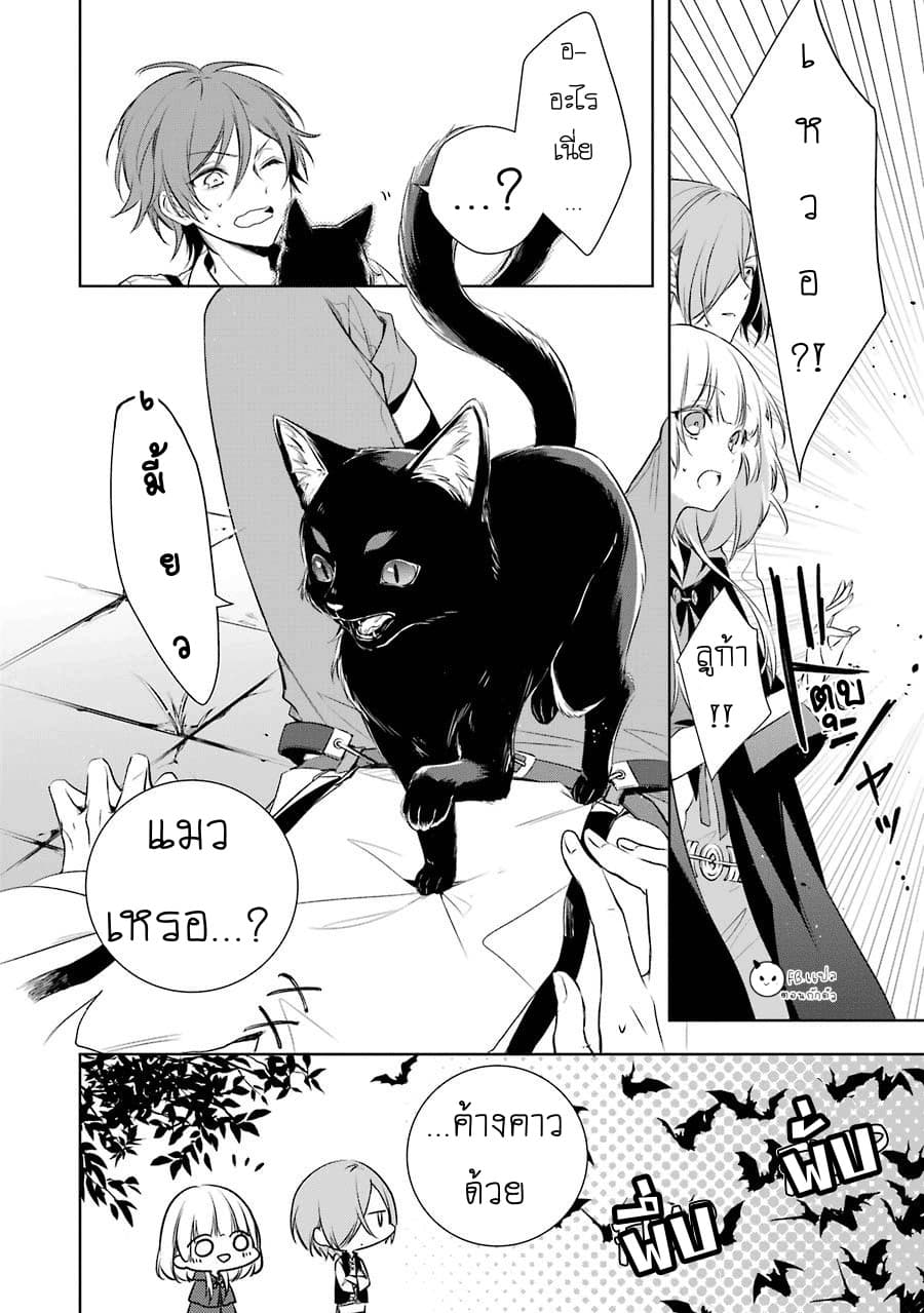 Okyu no Trinity page 4