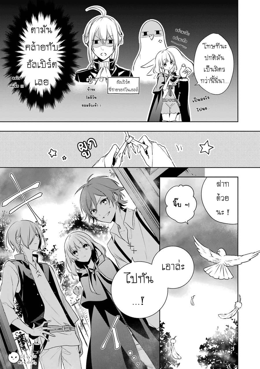 Okyu no Trinity page 7