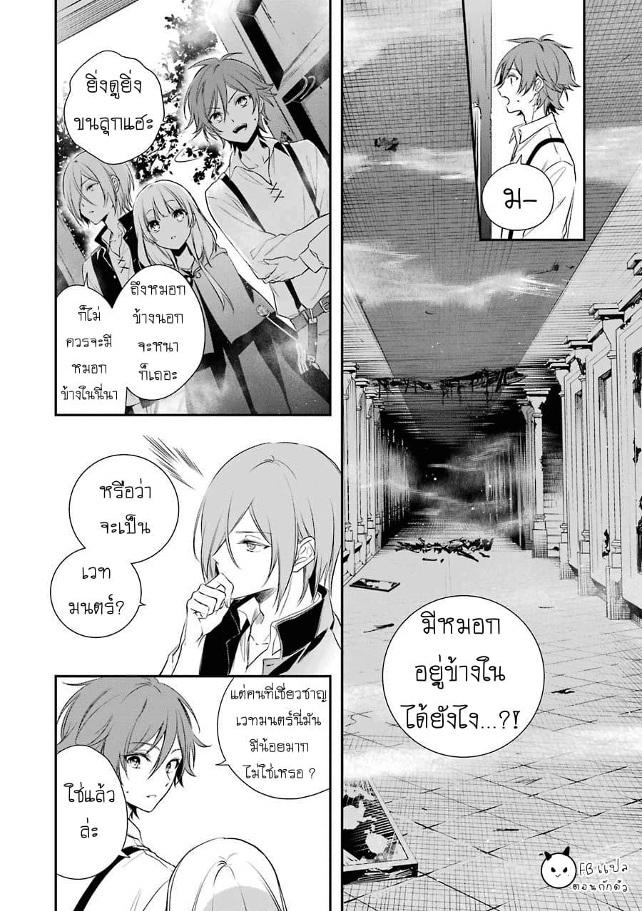 Okyu no Trinity page 8