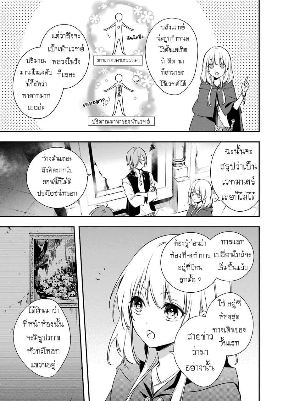 Okyu no Trinity page 9