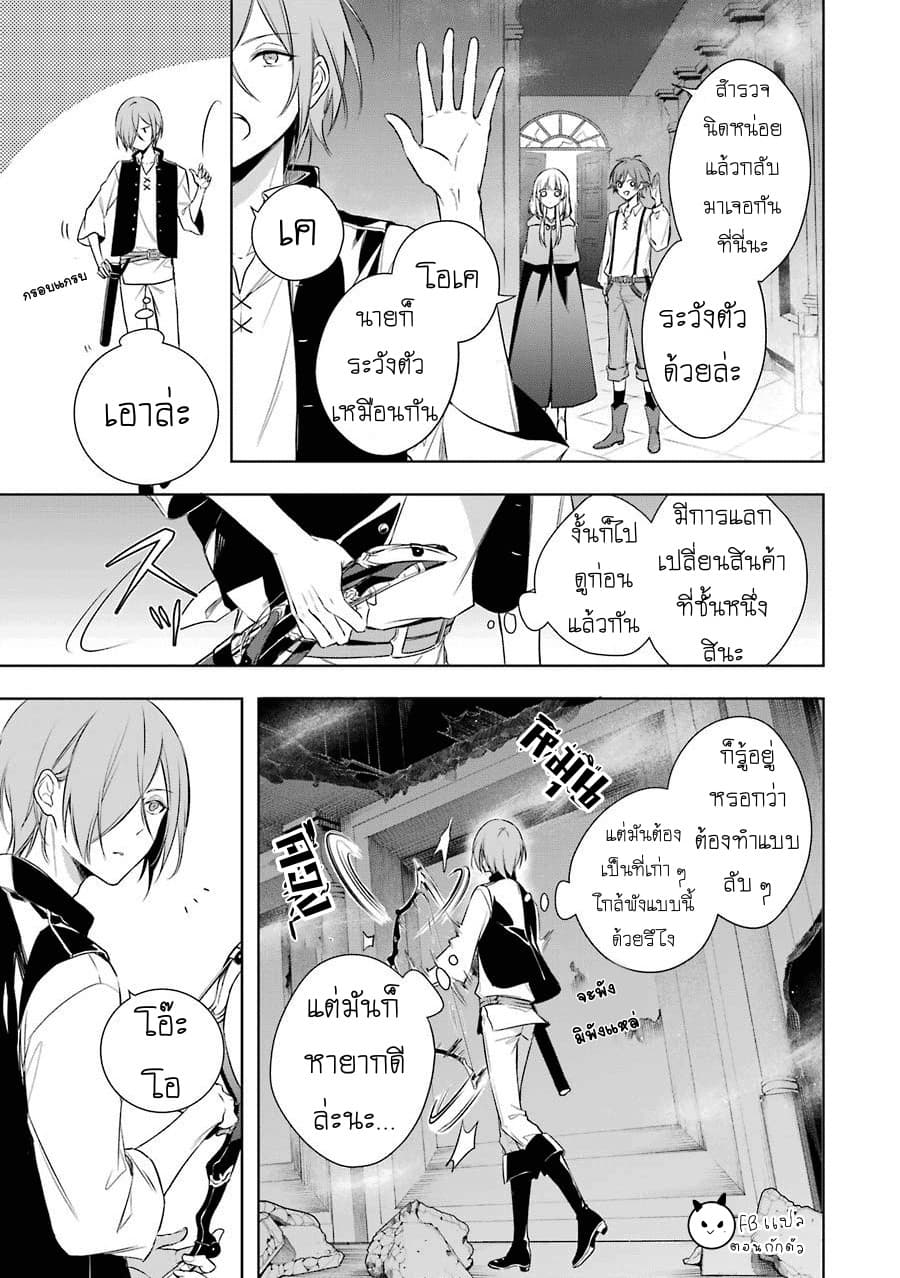 Okyu no Trinity page 11