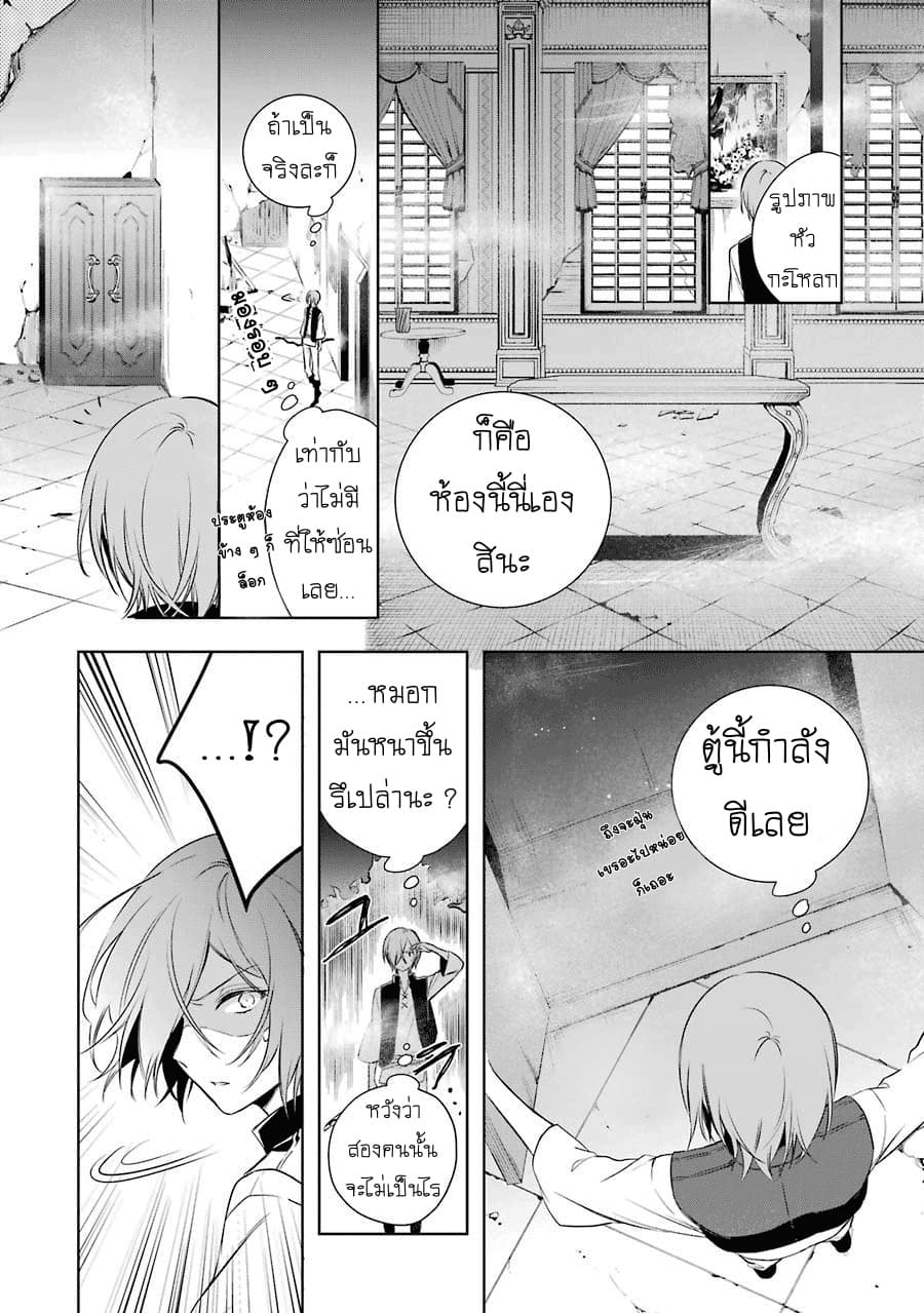 Okyu no Trinity page 12