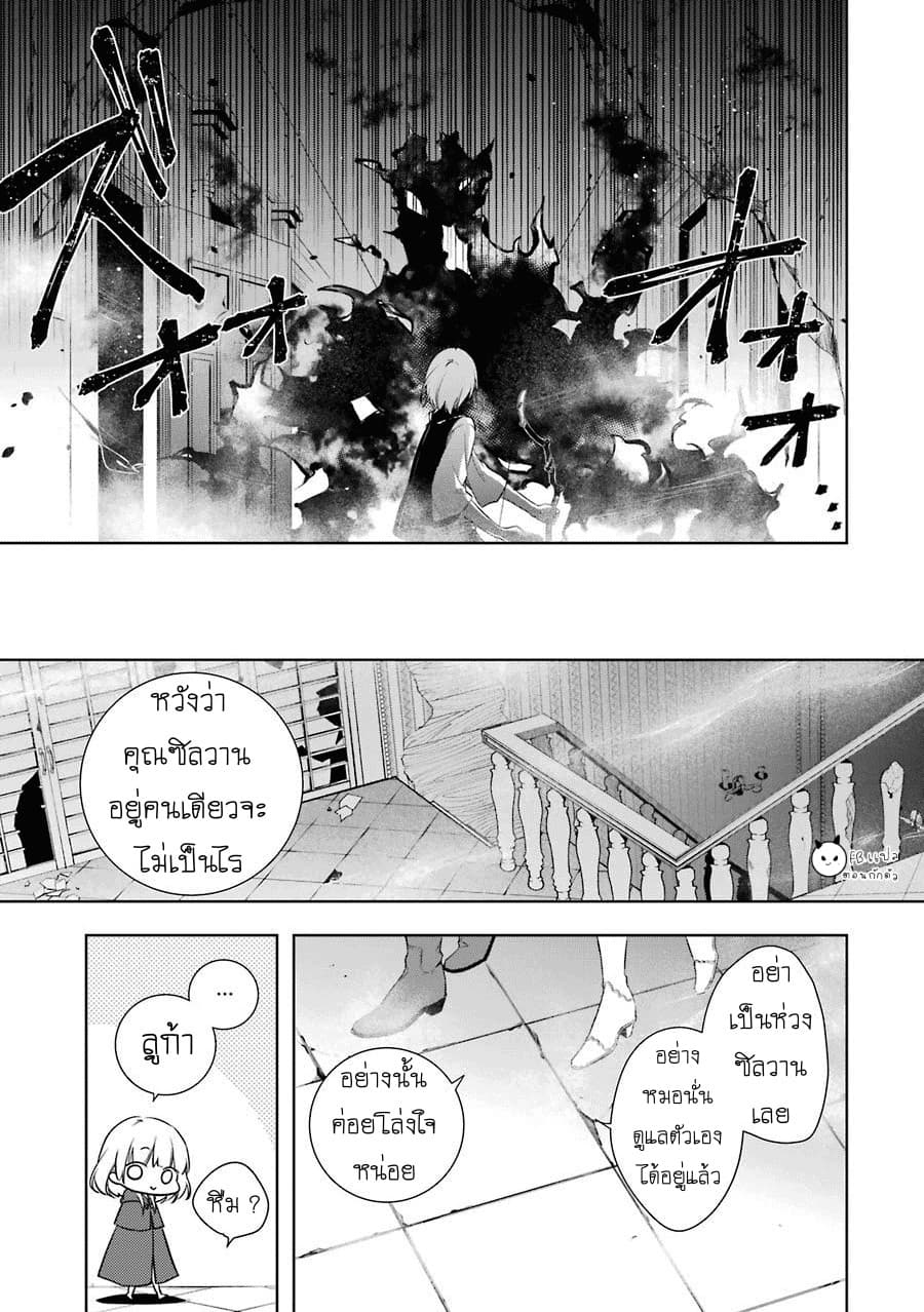Okyu no Trinity page 13