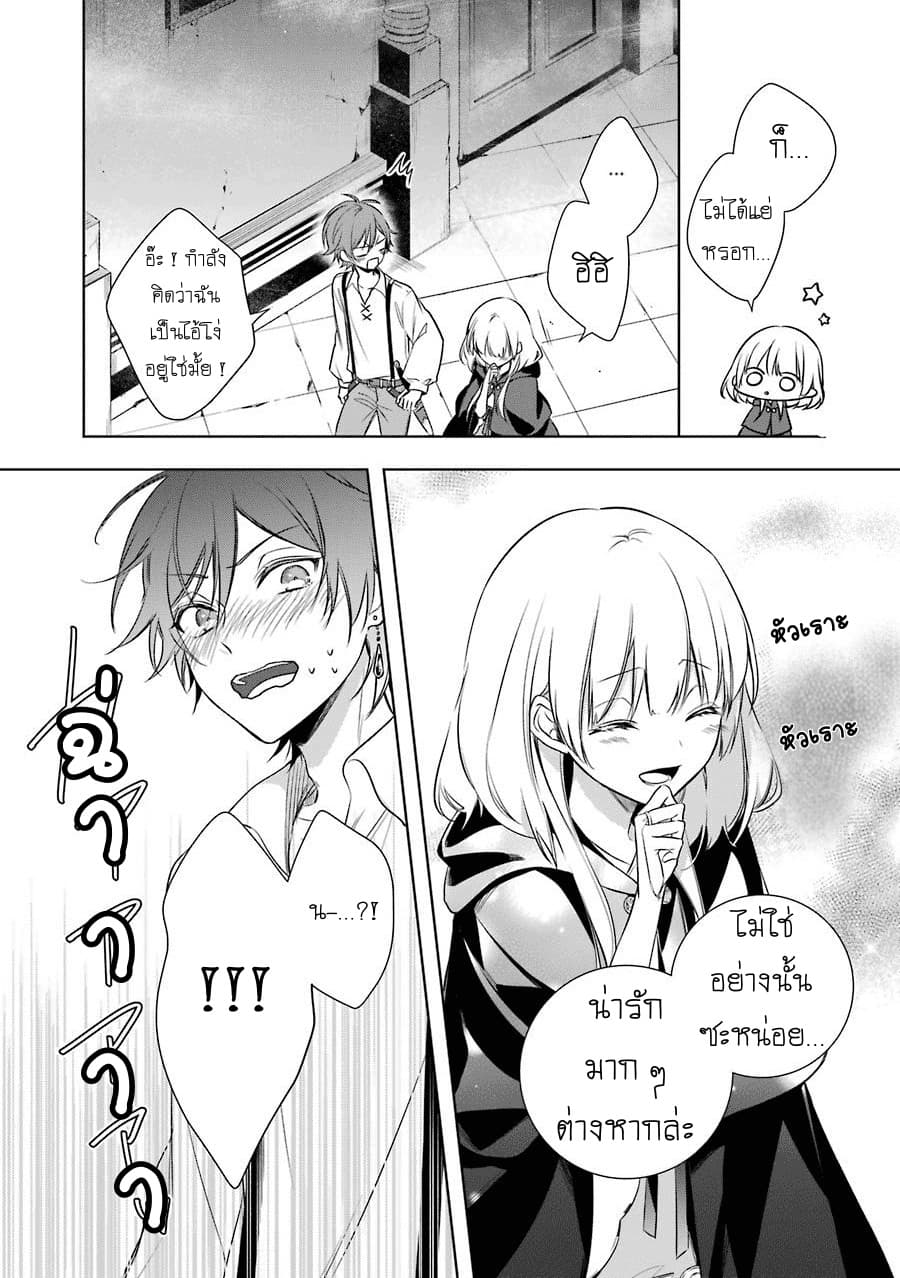Okyu no Trinity page 15