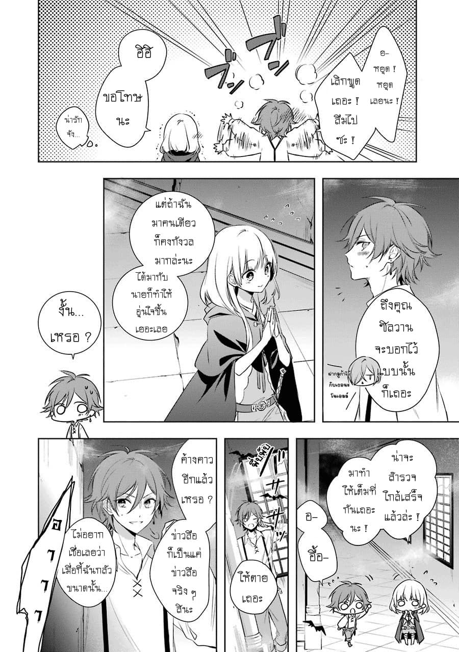 Okyu no Trinity page 16